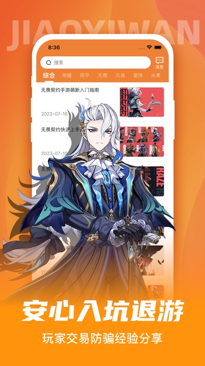 交易玩-游戏仔资讯攻略社区