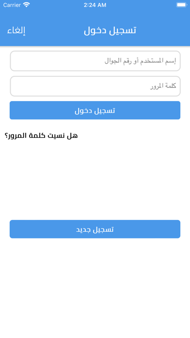 Liwajh Allah Screenshot