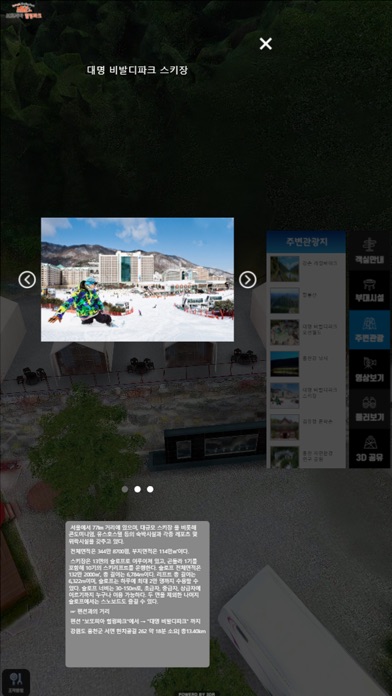 보또피아 3D Screenshot