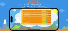 Game screenshot 恐龙语音计算器 - 语音播报、计算历史、多级口算心算习题 apk