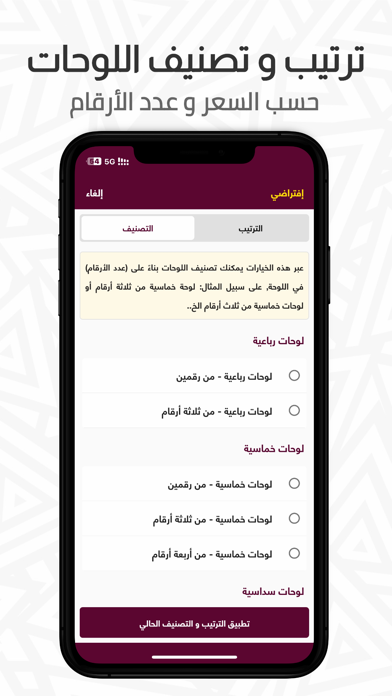 لوحة - أرقام سيارات مميزة Screenshot