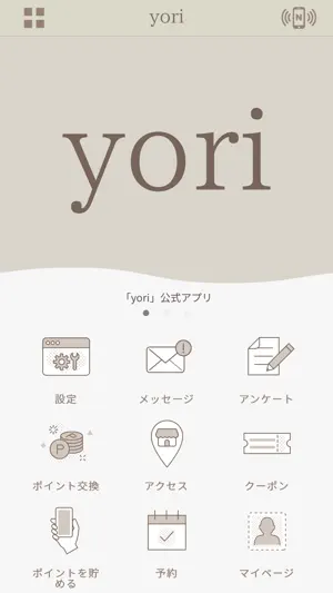 yori 公式アプリ screenshot 1