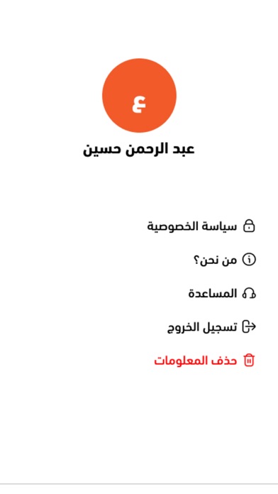 توصيل غاز Screenshot