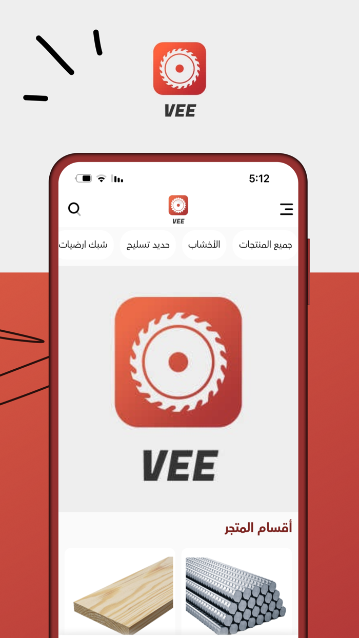 VEE