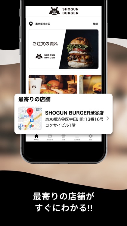 SHOGUN BURGER｜公式モバイルオーダーアプリ screenshot-5