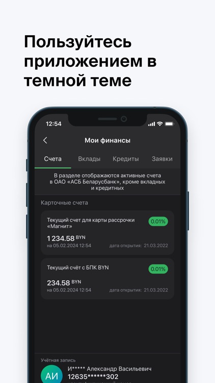 M-Belarusbank screenshot-7
