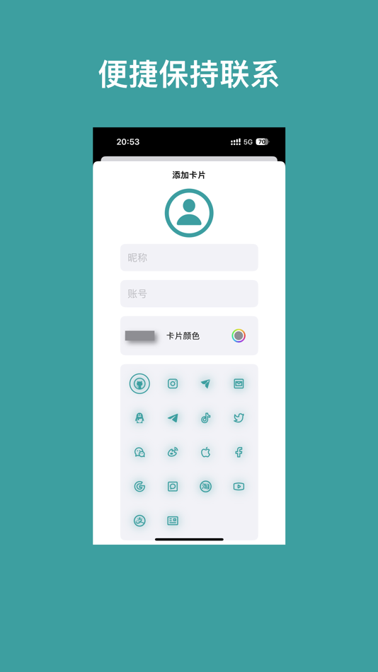 #3. 像素名片 (iOS) 由: 德铭 何
