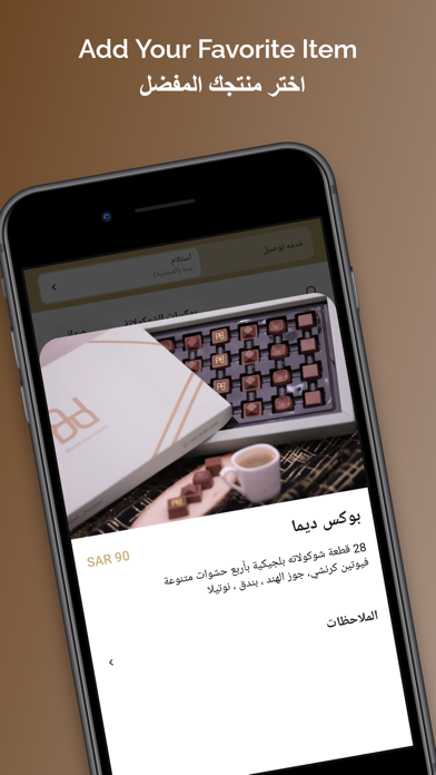Blonde Chocolate بلوند شوكليت Screenshot