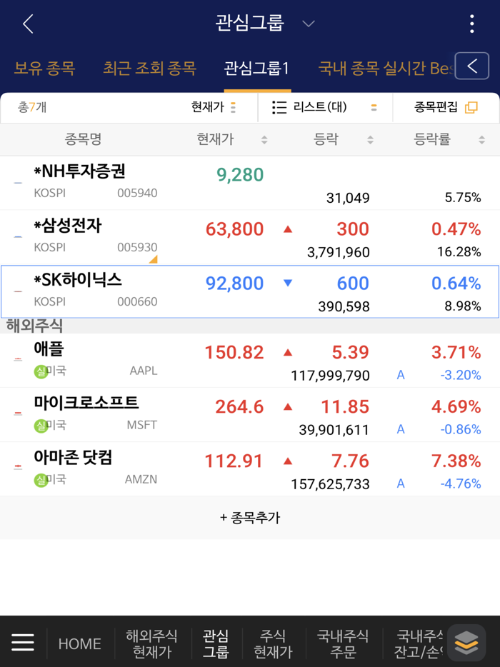 NH투자증권 QV MTS계좌개설 겸용