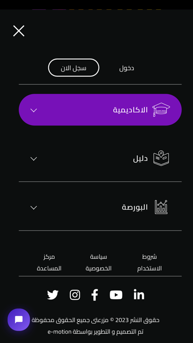 Mazra3ty Screenshot