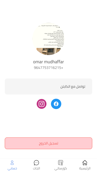 Screenshot 4 of SAMER NO1 App
