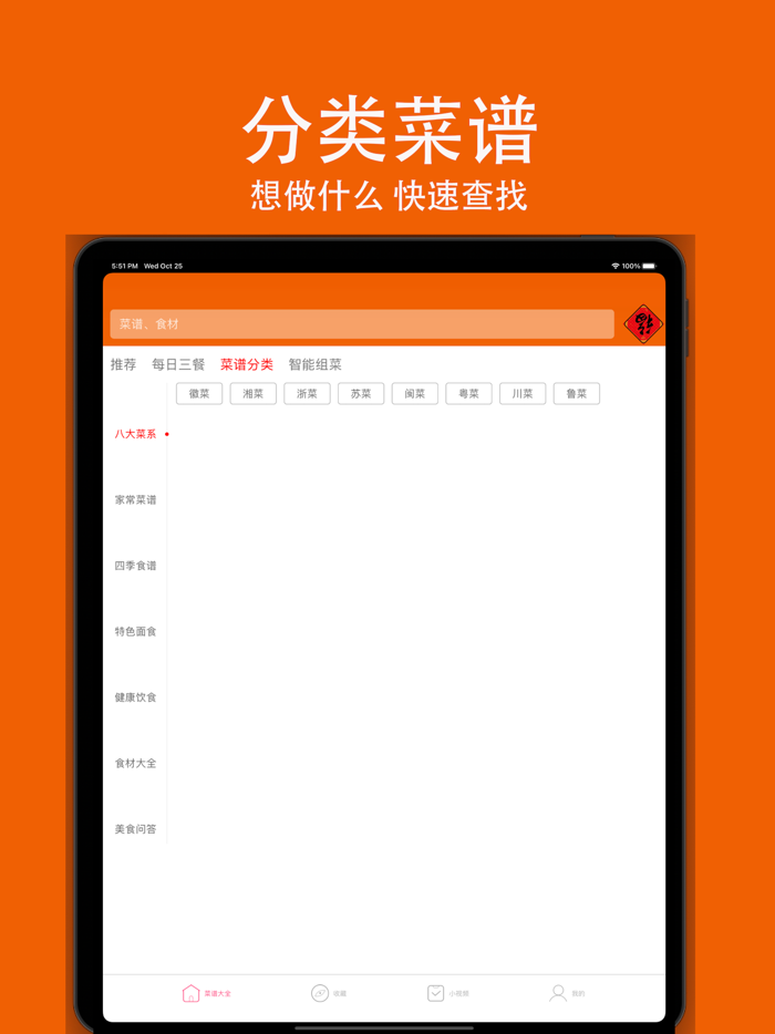 好豆菜谱大全-精选家常菜谱做饭大全轻断食必备