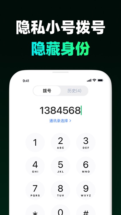 公证电话录音-iPhone通话录音维权工具 screenshot-3