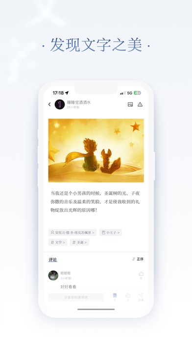 全民句子 Screenshot