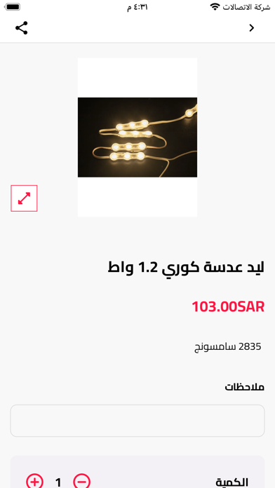 NSC3 Mobile