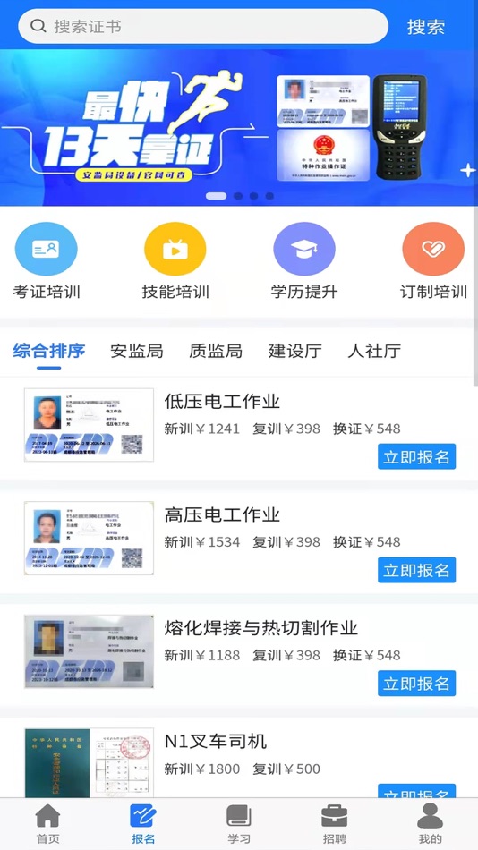 #2. 凯奇学校 (iOS) 由: 四川好西好科技有限公司