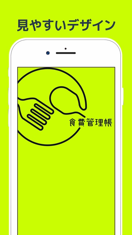 食費管理: 家計簿,節約,収支,予算,管理,お金,カレンダー