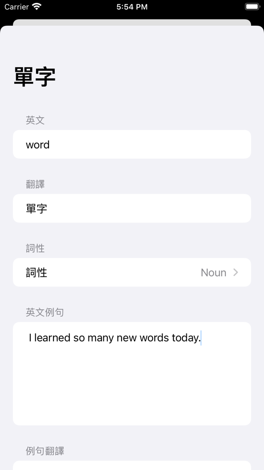 #3. AddWords (iOS) 由: Sheng-Chi Ho