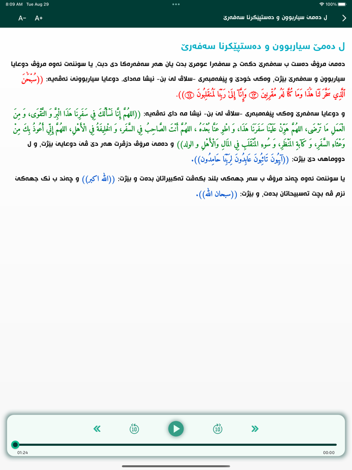 رێبەرێ عومرێ