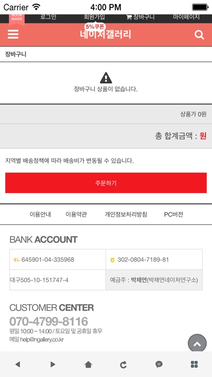 네이처갤러리 - Nature gallery