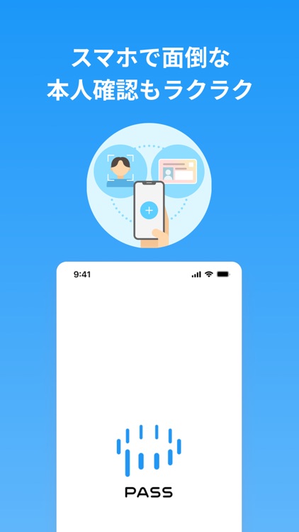PASS - 顔パスで受付・入場