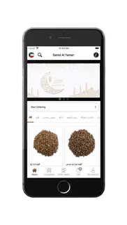 samra alyaman-سوق سمراء اليمن iphone screenshot 3