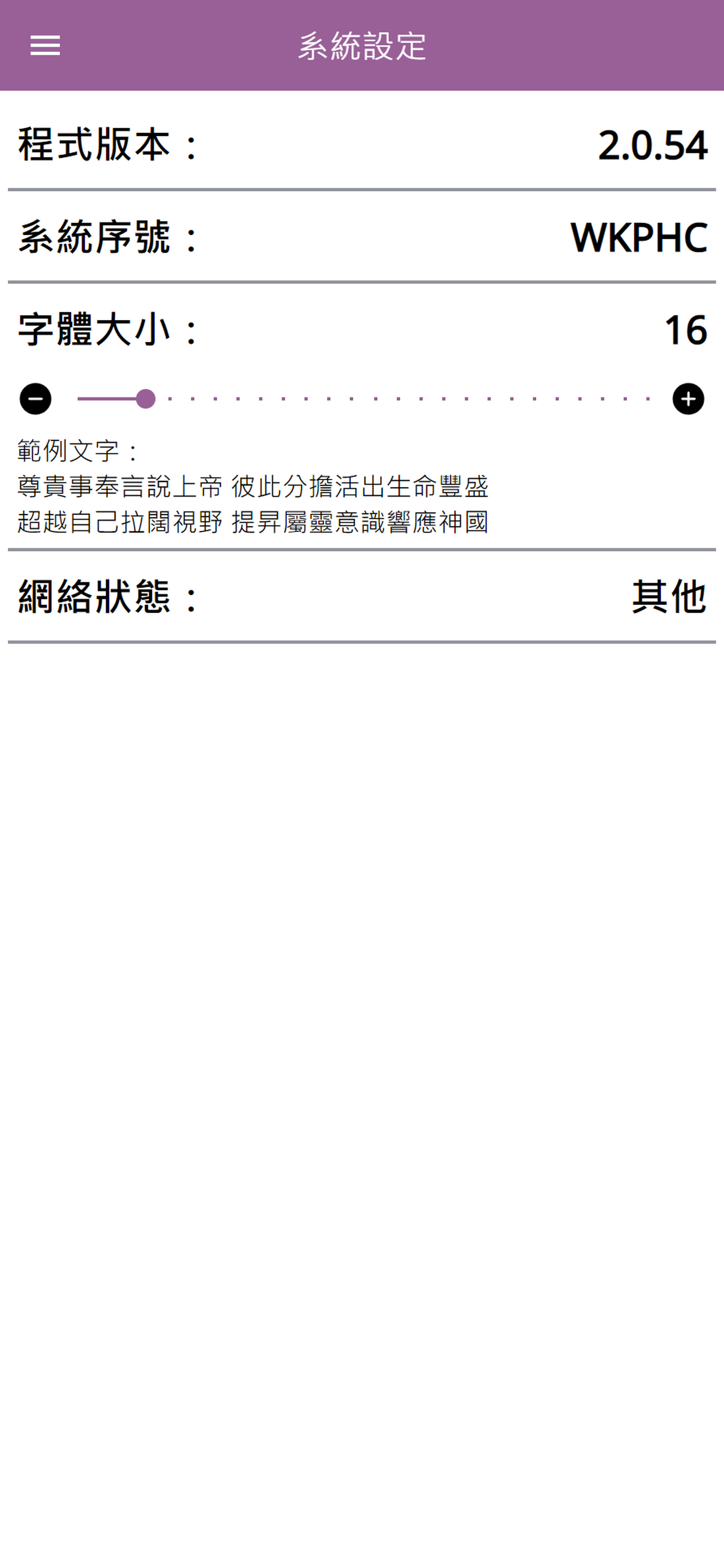 永光 App 2.0