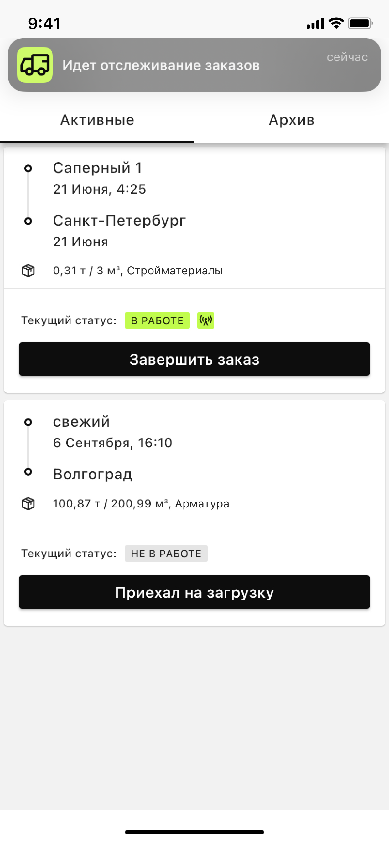 Грузовод