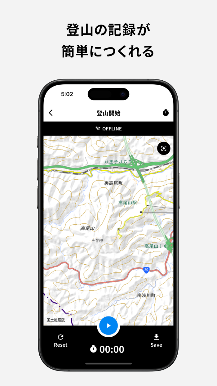 OnTrails 登山・ハイキングで歩いた道を記録しよう
