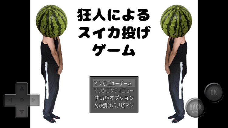 狂人によるスイカ投げゲーム