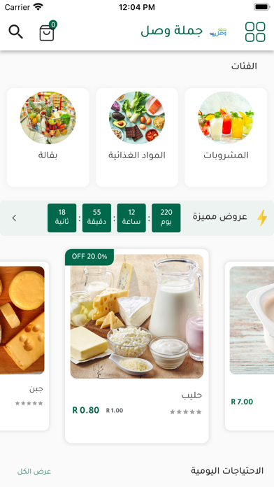 جملة وصل Screenshot