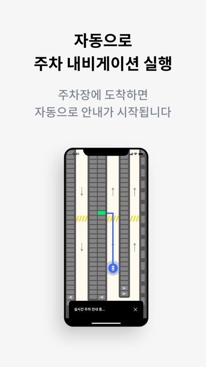 구영공원공영주차장 주차안내시스템(울주군 범서읍) screenshot-3
