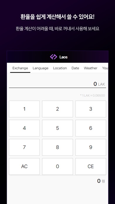 바로 트립 VaroTrip - 라오스, 태국 정보 Screenshot 4 - AppWisp.com