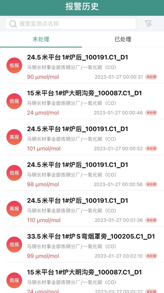 #3. 汉威安全监测预警云助手 (iOS) 来自: Henan Hanwei Electronics Co., Ltd.