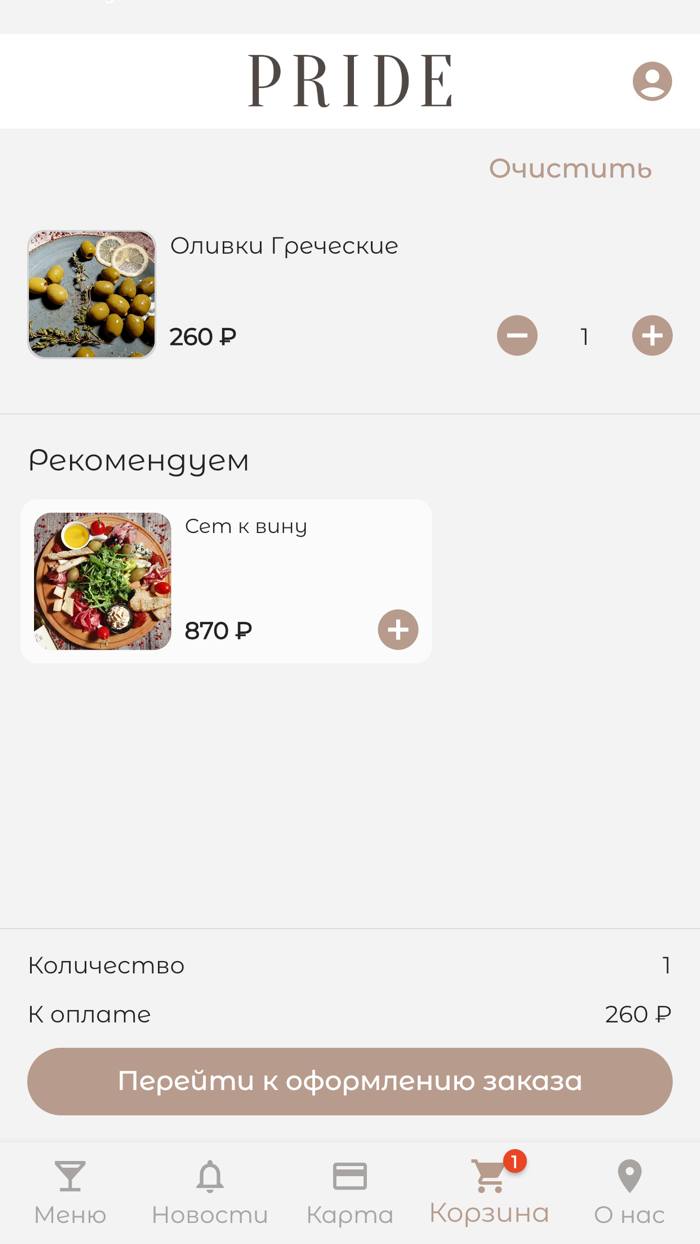 Прайд Еда и продукты