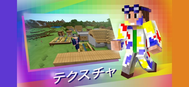 マスター For マイクラ Minecraft Pe をapp Storeで マスター For マイクラ Minecraft Pe をapp Storeで