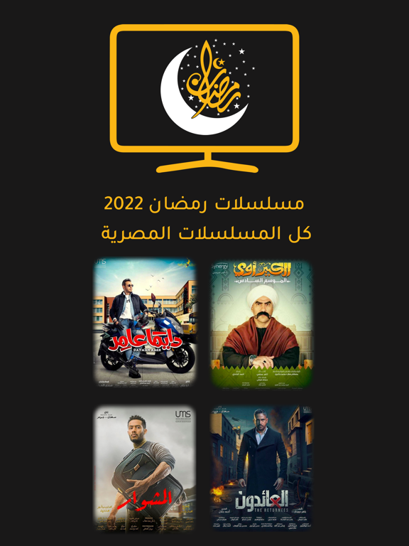 مسلسلات رمضان 2026