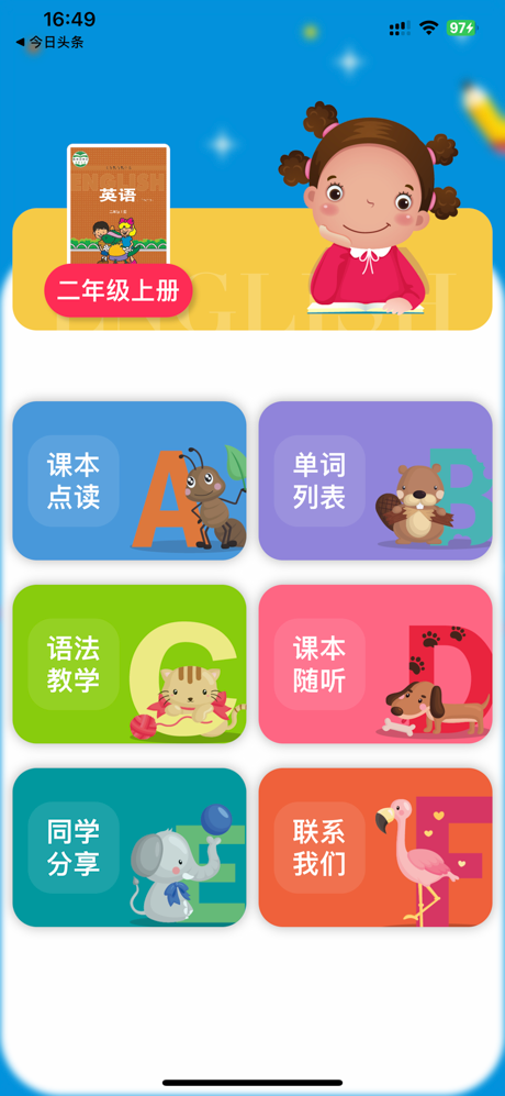 冀教版小学英语（一年级起点）课本点读同步教学辅导 screenshot 2