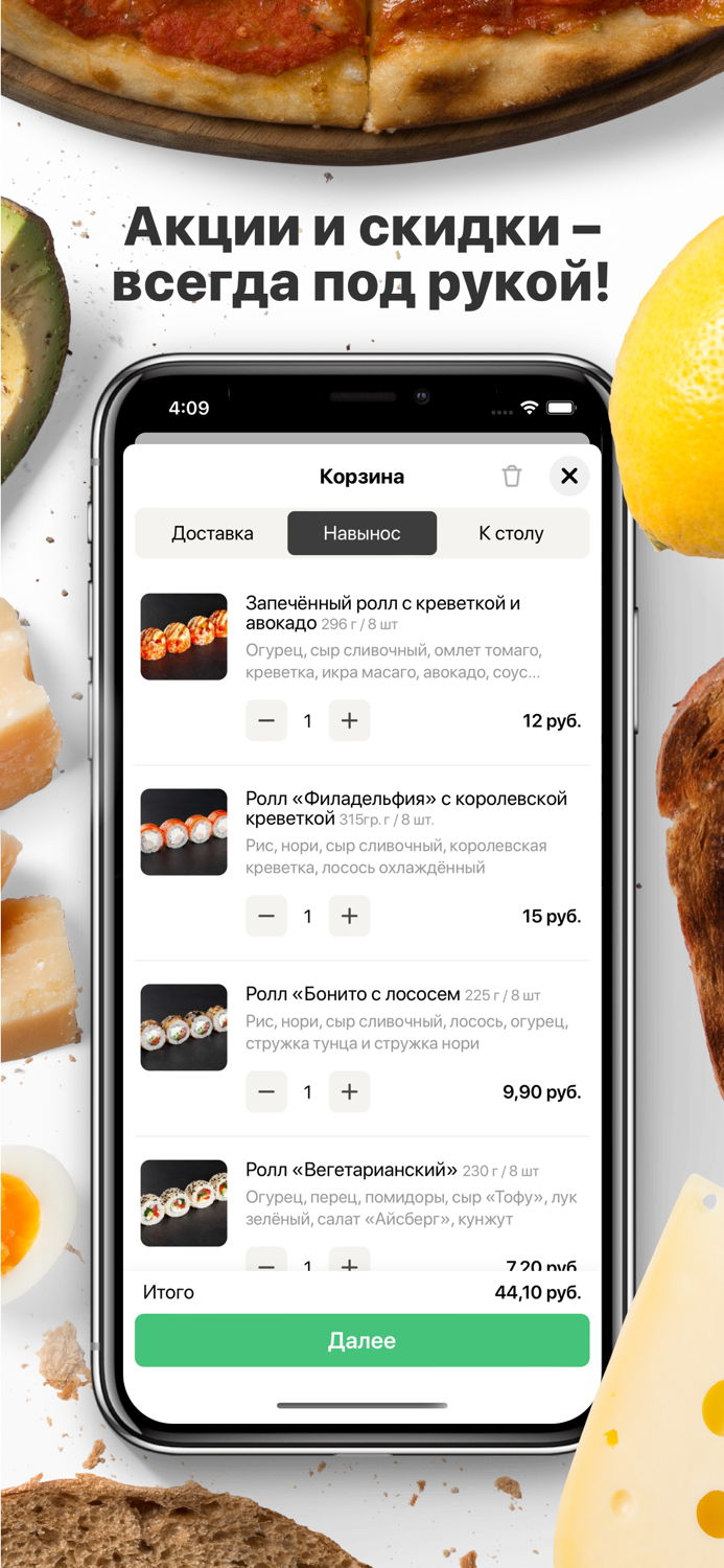 Sushi-Shop  Брест