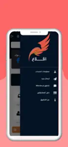 Eqlaa - اقلاع screenshot #3 for iPhone