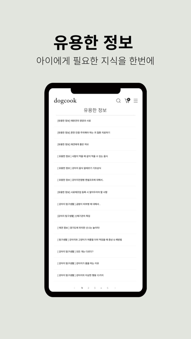 dogcook Screenshot