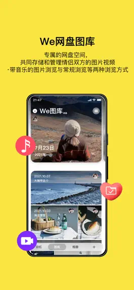 Game screenshot 腻歪-情侣定位，异地恋神器，是真爱才腻歪，私密聊天云相册 mod apk