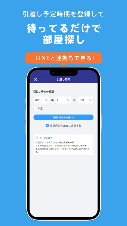 賃貸物件検索 CHINTAI 物件探し・部屋探し・不動産