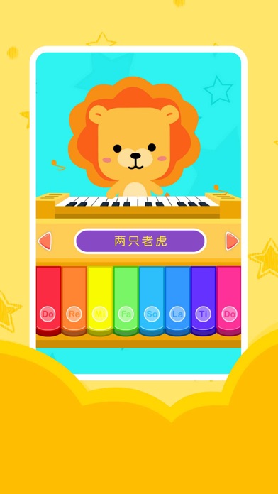 Baby Music Games Screenshot