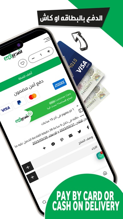 shopivet Screenshot
