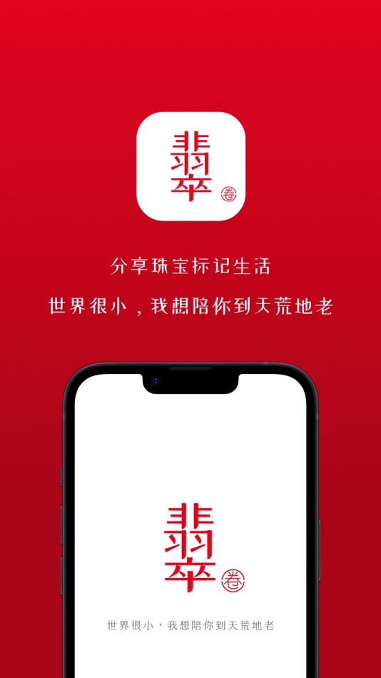#1. 翡翠圈 (iOS) 由: 帆 赖