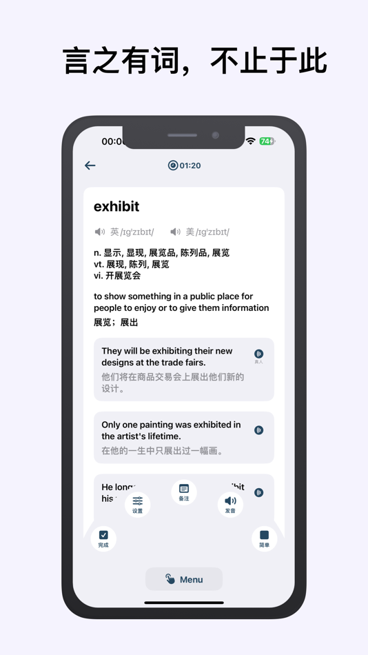#3. FreeLingo (iOS) By: 玉广 尹