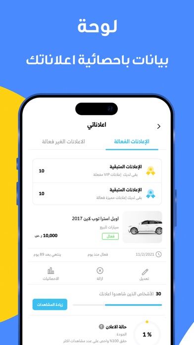 شراء | بيع - حراج - مستعمل Screenshot
