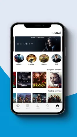 Game screenshot Mobily TV hack