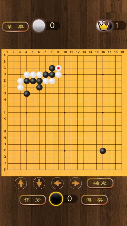 围棋博弈 screenshot-4